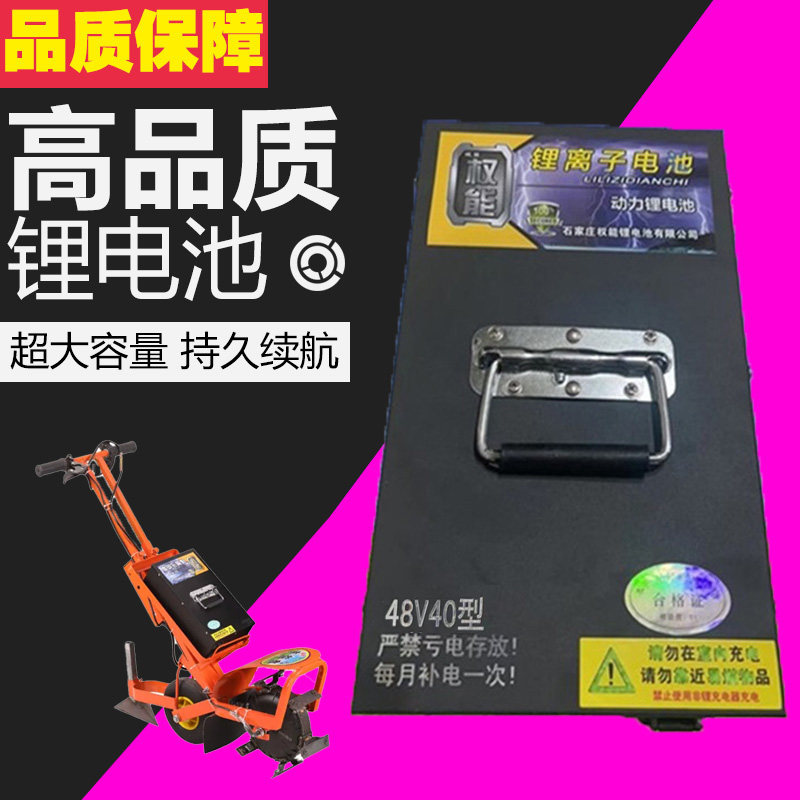 电动除草机专用锂电池多功能除草机旋耕农用充电电池48伏锂电瓶