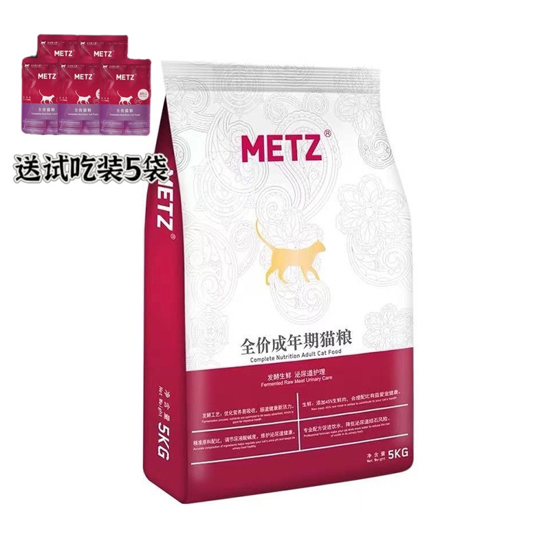 玫斯猫粮METZ发酵生鲜泌尿道护理营养增肥全价成猫粮1.5KG，5KG