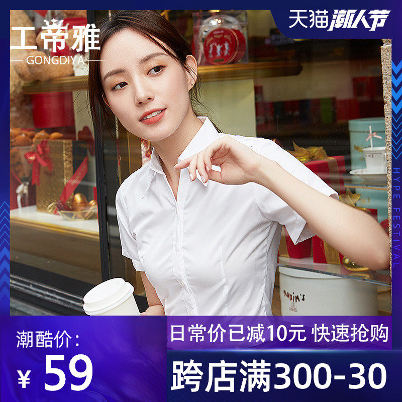 白衬衫女短袖2020夏季新款韩版收腰职业正装工作服上衣v领白衬衣