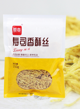 牛蒡脆丝寿司专用材料食材里面油炸香酥黄金脆花粉条N多紫菜包饭