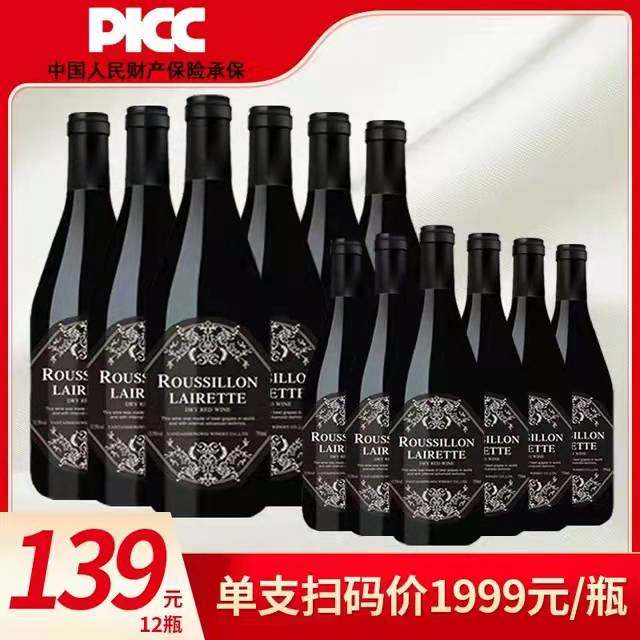 买一箱送一箱法国进口稀有14度干红葡萄酒 红酒整箱共12瓶,酒类,干红静态葡萄酒,淘宝优惠券,粉丝福利购,淘宝优惠卷