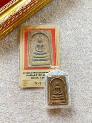 好运来 泰国特色佛牌 龙婆亚谭算 2538崇迪 银壳 D卡摆件吊坠挂件