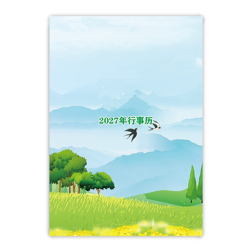 2027加厚工作手册/随身携带便携笔记本+看图问客服