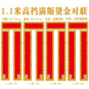 A系列1.1米满版烫金对联春联小门城市防盗门/高档满版烫金门对