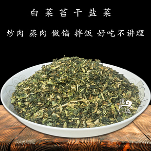 順溪鹽菜農(nóng)家自制梅干菜咸菜梅菜扣肉雪菜下飯菜湖北十堰竹溪特產(chǎn)
