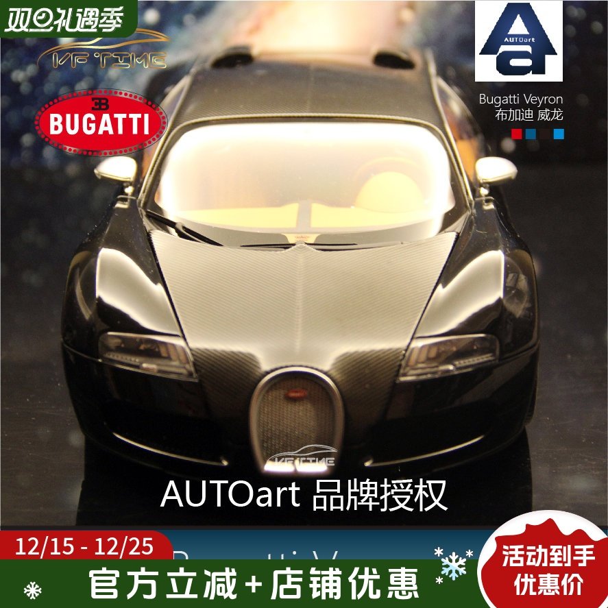 布加迪autoart合金模型全新汽车