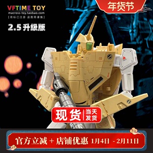 KC KitzConcept太空堡垒超时空要塞 VF-1A 量产机奶茶机2.5升级版