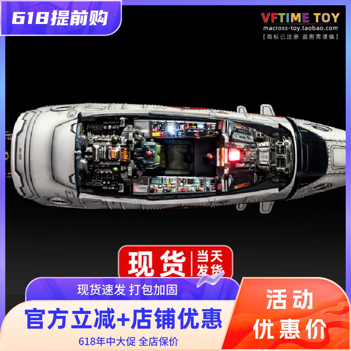 KidsLogic 太空堡垒超时空要塞VF-1J瑞克卡特驾驶舱发光座舱现货