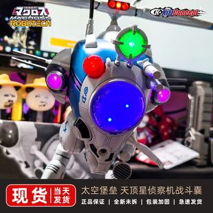 KC KitzConcept 太空堡垒超时空要塞 天顶星侦察机战斗囊 特典