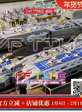 超时空要塞太空堡垒 1/3000 SDF-1战舰适用配件VF1战斗机机甲系列