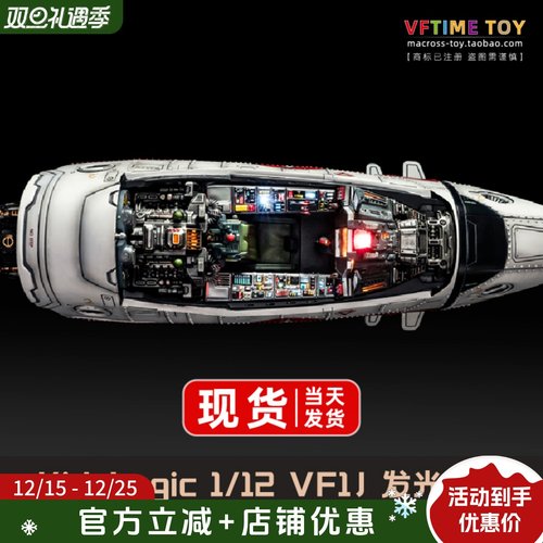 KidsLogic太空堡垒驾驶舱模型LED