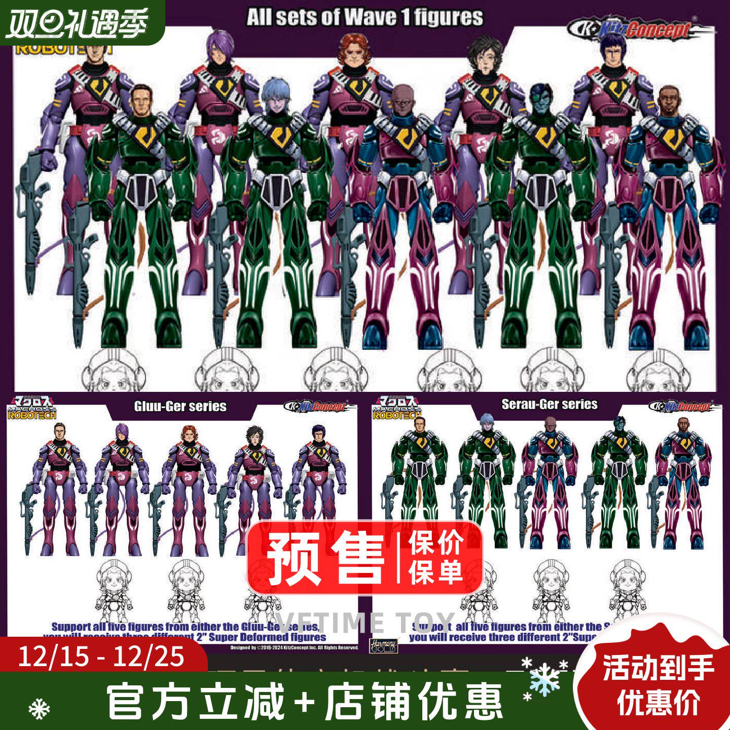 太空堡垒天顶星战斗囊驾驶员人偶