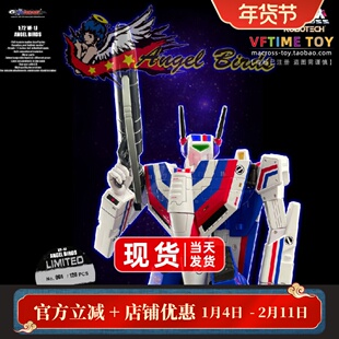 KC KitzConcept太空堡垒超时空要塞 VF-1A 天使鸟2.5升级版 现货