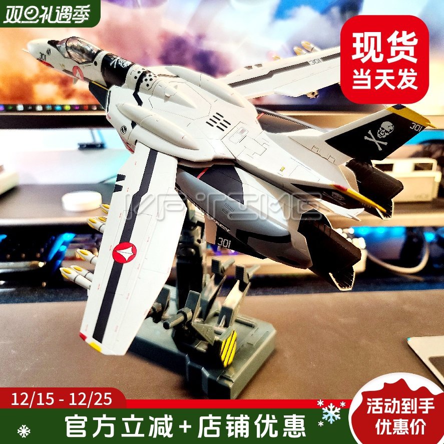 太空堡垒超时空要塞1/60通用飞机