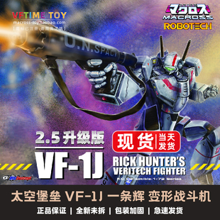 KC KitzConcept 太空堡垒超时空要塞 VF-1J  一条辉成品2.5升级版