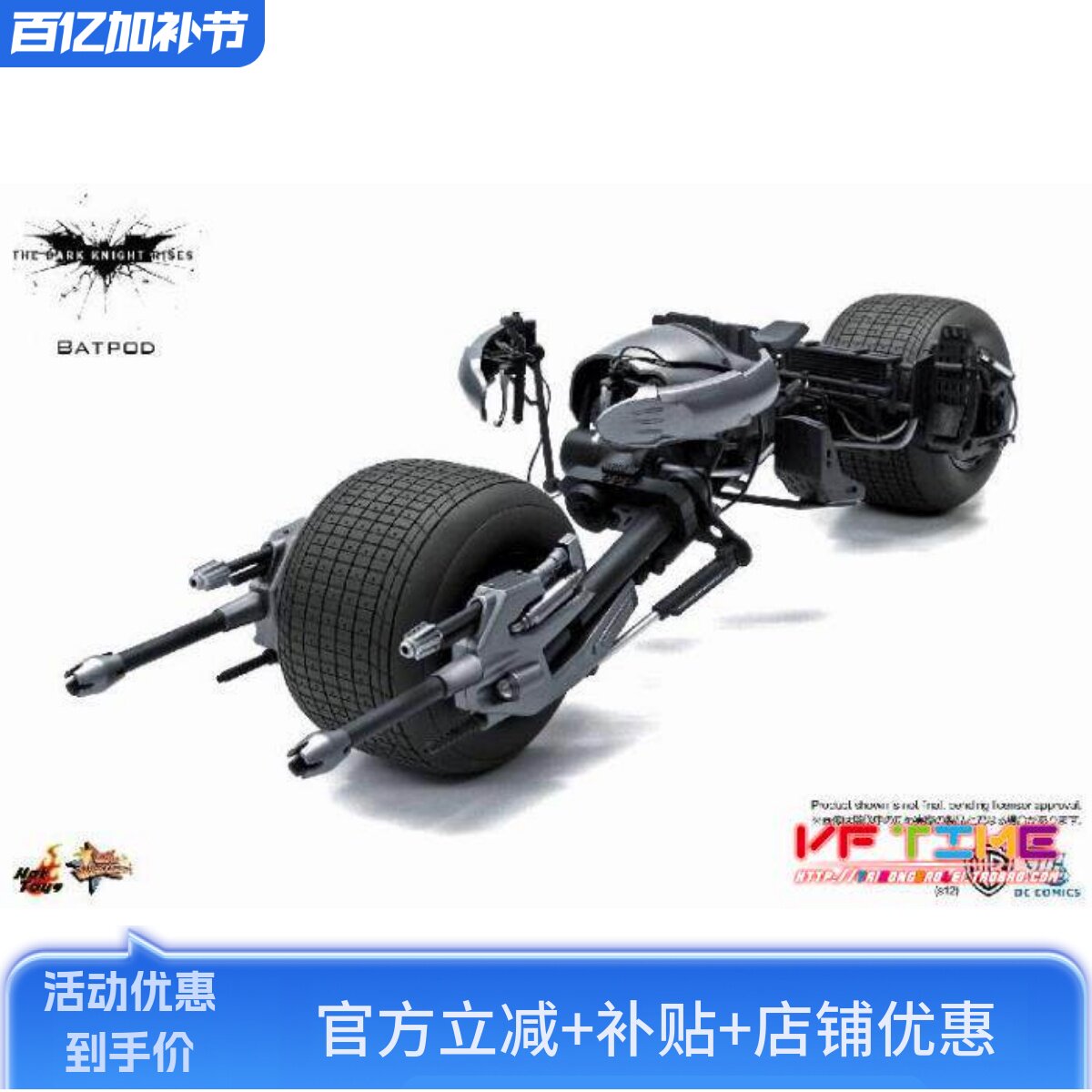 HotToys HT 蝙蝠侠 摩托2.0 猫女摩托 Batman Bat-Pod [全新现货]
