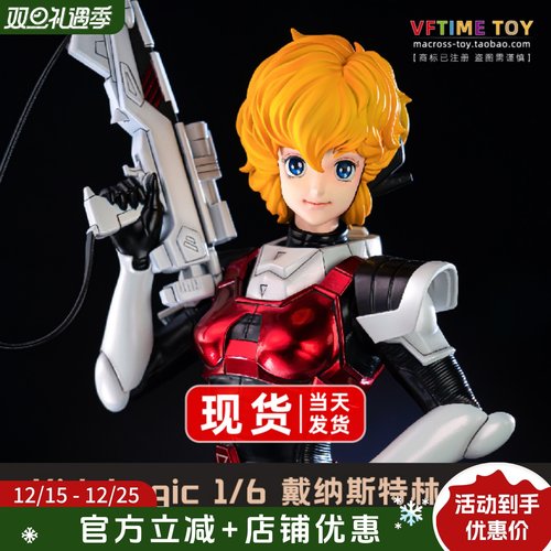 超时空骑团戴纳斯特林30cm雕像