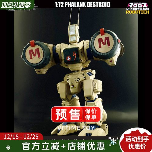 太空堡垒密集方阵防御者模型成品