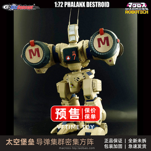 KC KitzConcept太空堡垒超时空要塞1/72导弹集群密集阵方阵防御者