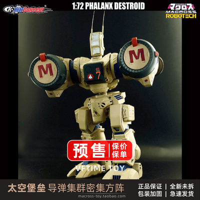 太空堡垒密集方阵防御者模型成品