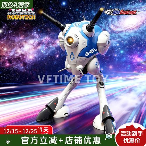 KC太空堡垒天顶星战斗囊带LED灯