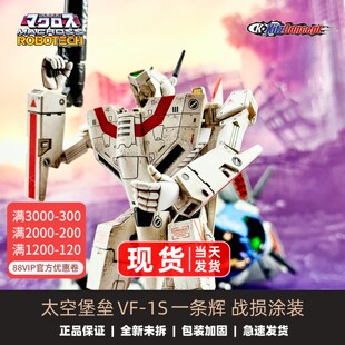KC KitzConcept 太空堡垒超时空要塞 VF-1J 一条辉旧化涂装版成品