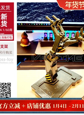 太空堡垒超时空要塞VF1 VF19 YF19 VF4 VF0 SV51通用支架现货包邮