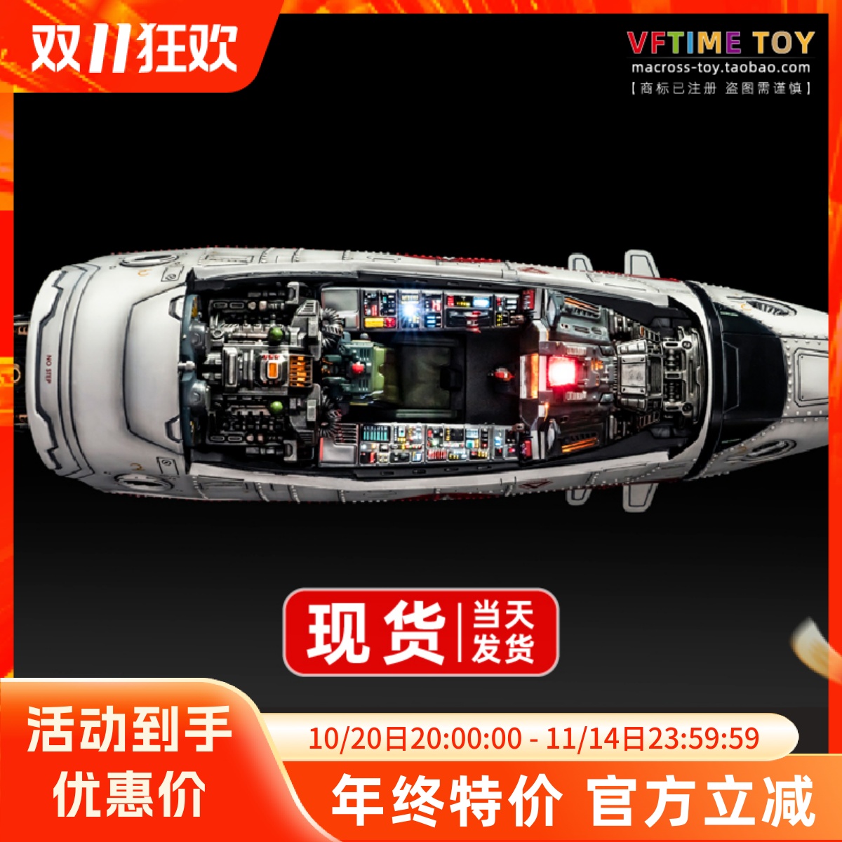 KidsLogic太空堡垒驾驶舱模型LED