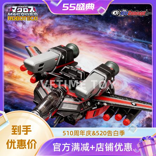 KC太空堡垒变形战机黑红配太空包