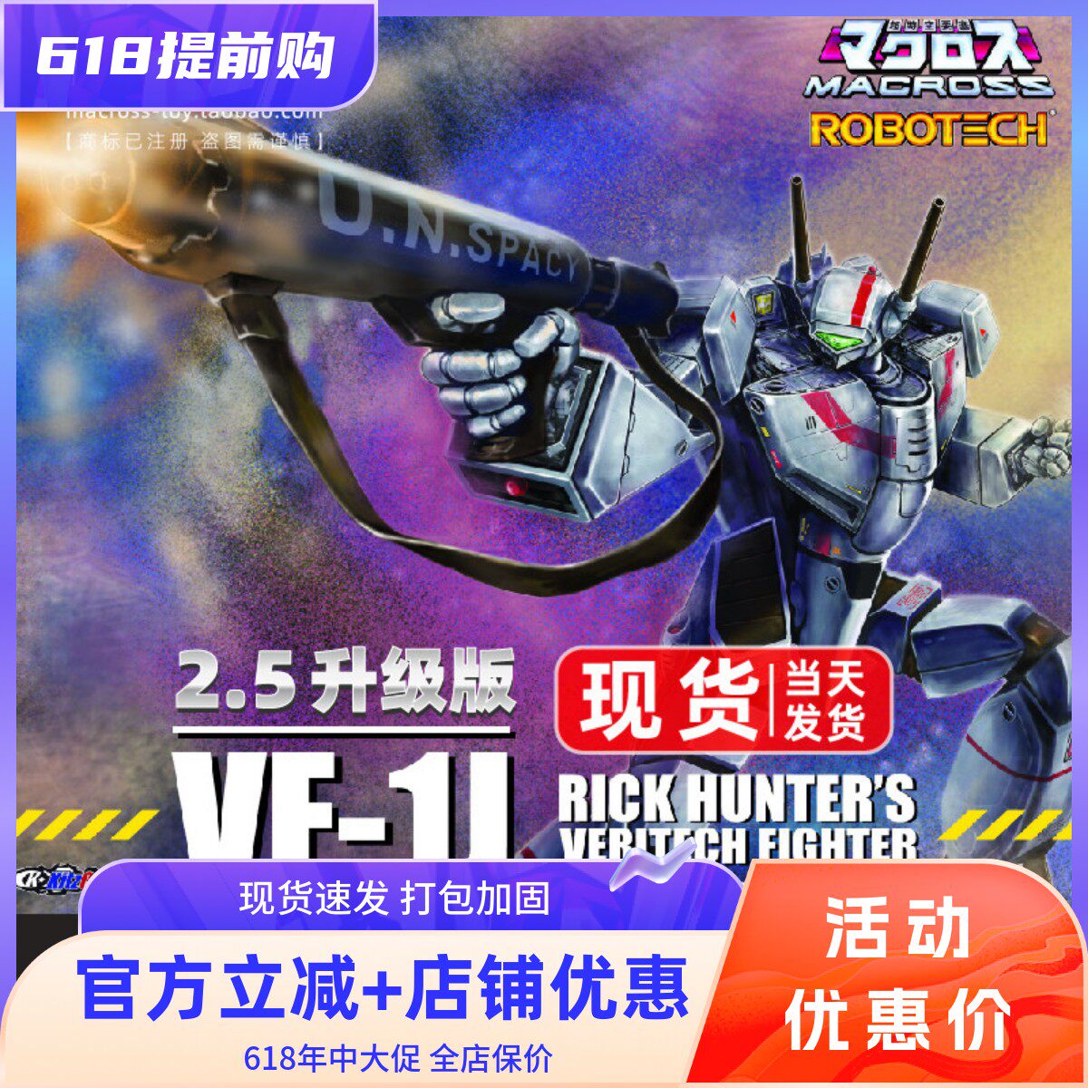 KC KitzConcept 太空堡垒超时空要塞 VF-1J  一条辉成品2.5升级版