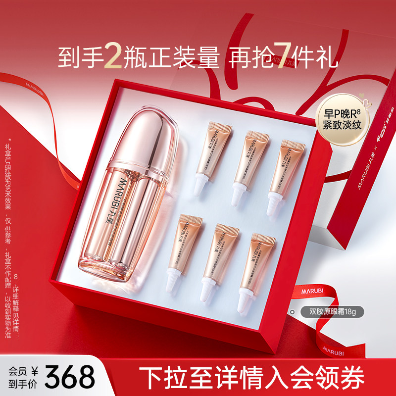 【新年礼物】丸美双胶原眼霜抗皱胶原蛋白提拉紧致淡化黑眼圈正品