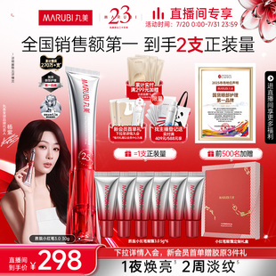 楊紫同款 丸美小紅筆眼霜煥亮眼周光澤抗皺多重勝肽改善暗沉