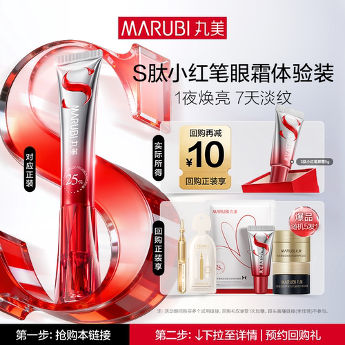 25%定制胜肽 1夜焕亮 2周淡纹 旅行装