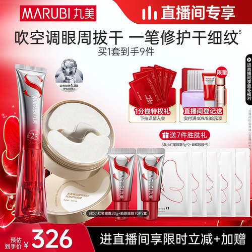 25%定制胜肽 加快淡纹眼周焕亮 1支顶3支