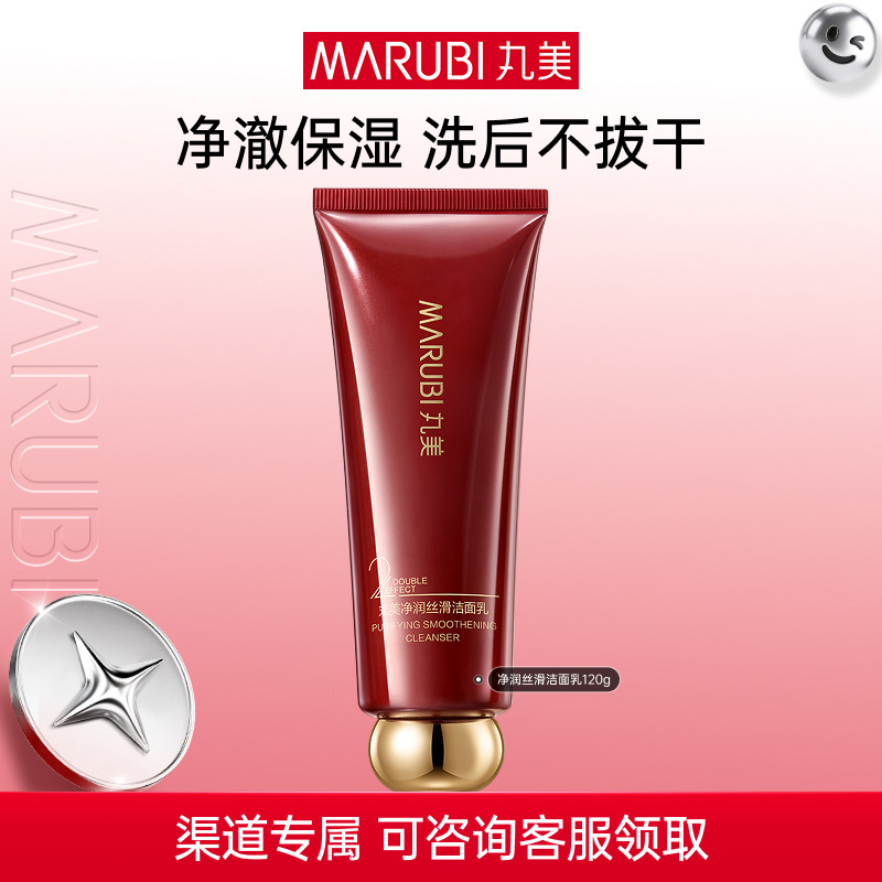 丸美巧克力洁面乳洗面奶套装淡纹