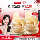 正品 丸美眼膜纳米金眼贴膜淡细纹熬夜眼纹紧致抗皱纹眼贴补水保湿