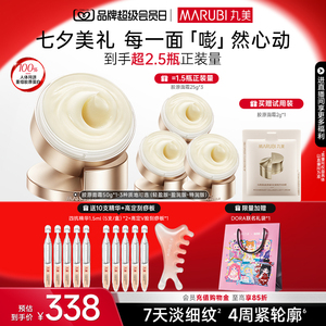 丸美胶原小金针面霜抗皱紧致保湿