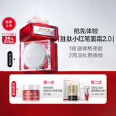 百补 丸美小红笔面霜5g