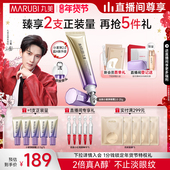 新年礼物 丸美小紫弹a醇眼霜抗皱紧致淡细纹提拉视黄醇