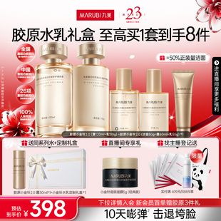 丸美膠原小金針?biāo)樘籽b 護(hù)膚品重組膠原蛋白緊致淡紋抗皺化妝品