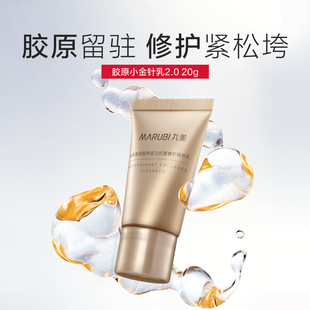 百补 胶原小金针2.0乳20g