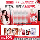 【杨紫同款】丸美胶原小金针次抛精华液胶原蛋白紧致抗皱淡纹