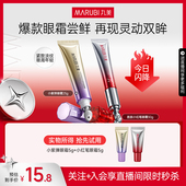 小紫弹眼霜5g 3.0 店播限时直降 小红笔眼霜5g