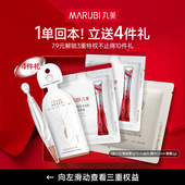 领取淡纹4件礼 权益卡 S肽小红笔眼霜胶原小金针精华面霜 7.9元