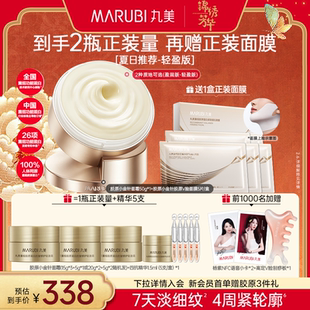 丸美小金针面霜重组胶原蛋白保湿 霜抗皱紧致滋润补水修护淡化细纹