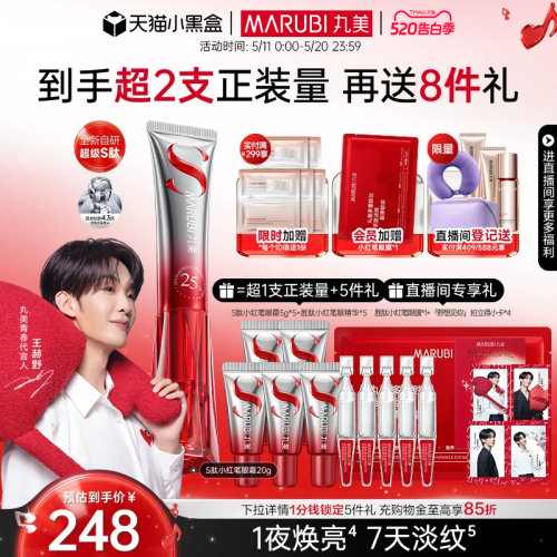 丸美S肽小红笔眼霜淡纹去黑眼圈