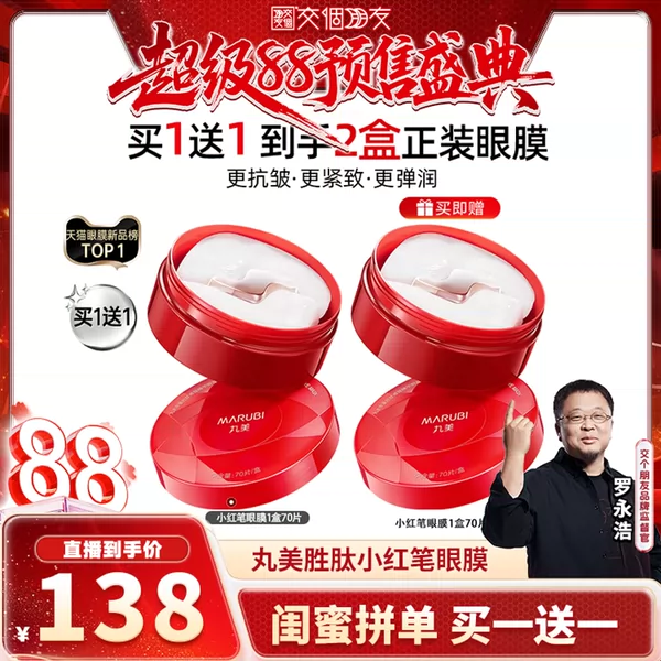 Товары от 丸美旗舰店