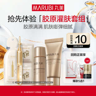 丸美小金针系列水乳面霜抗皱修护保湿 百补