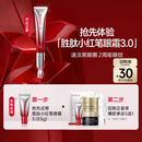 丸美小红笔眼霜5g多重胜肽淡化黑眼圈细纹提拉紧致