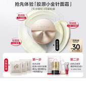 百补 胶原小金针面霜重组胶原紧致补水